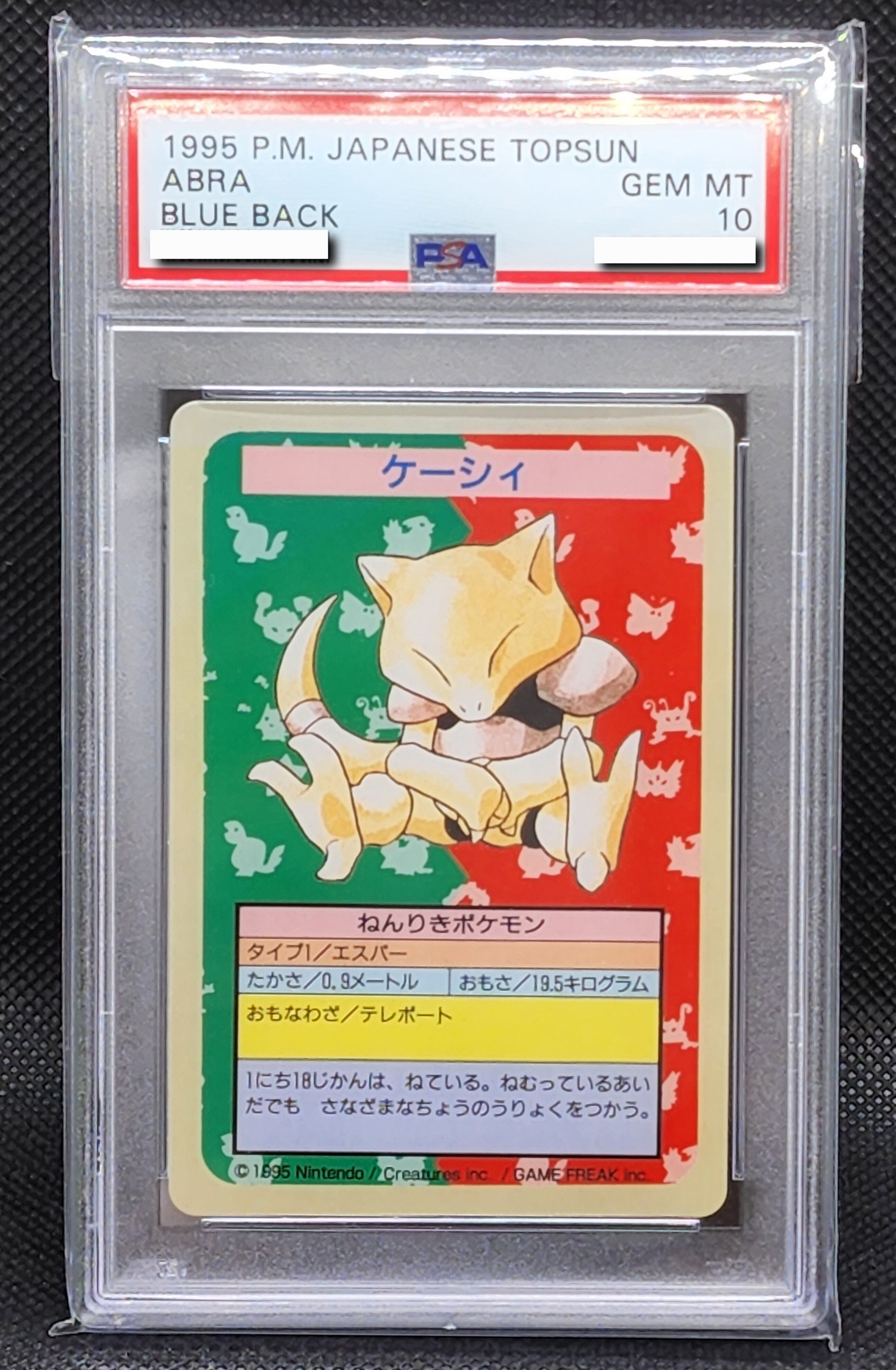 PSA10】マチスのピカチュウ 旧裏 LV.10 1998