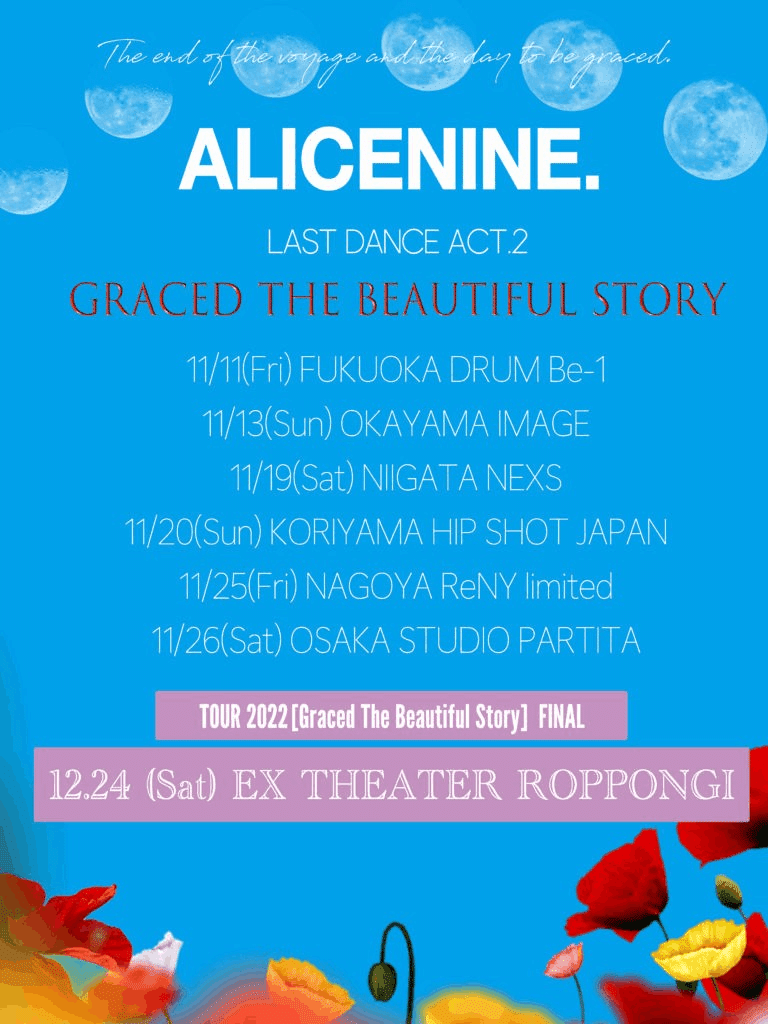 アリス九號.「GRACE」発売記念 ”爆音試聴会”②〜メンバー登場&10曲解説