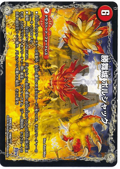 モルトSAGAとそれぞれのドラグハートとの相性考えた｜悪い