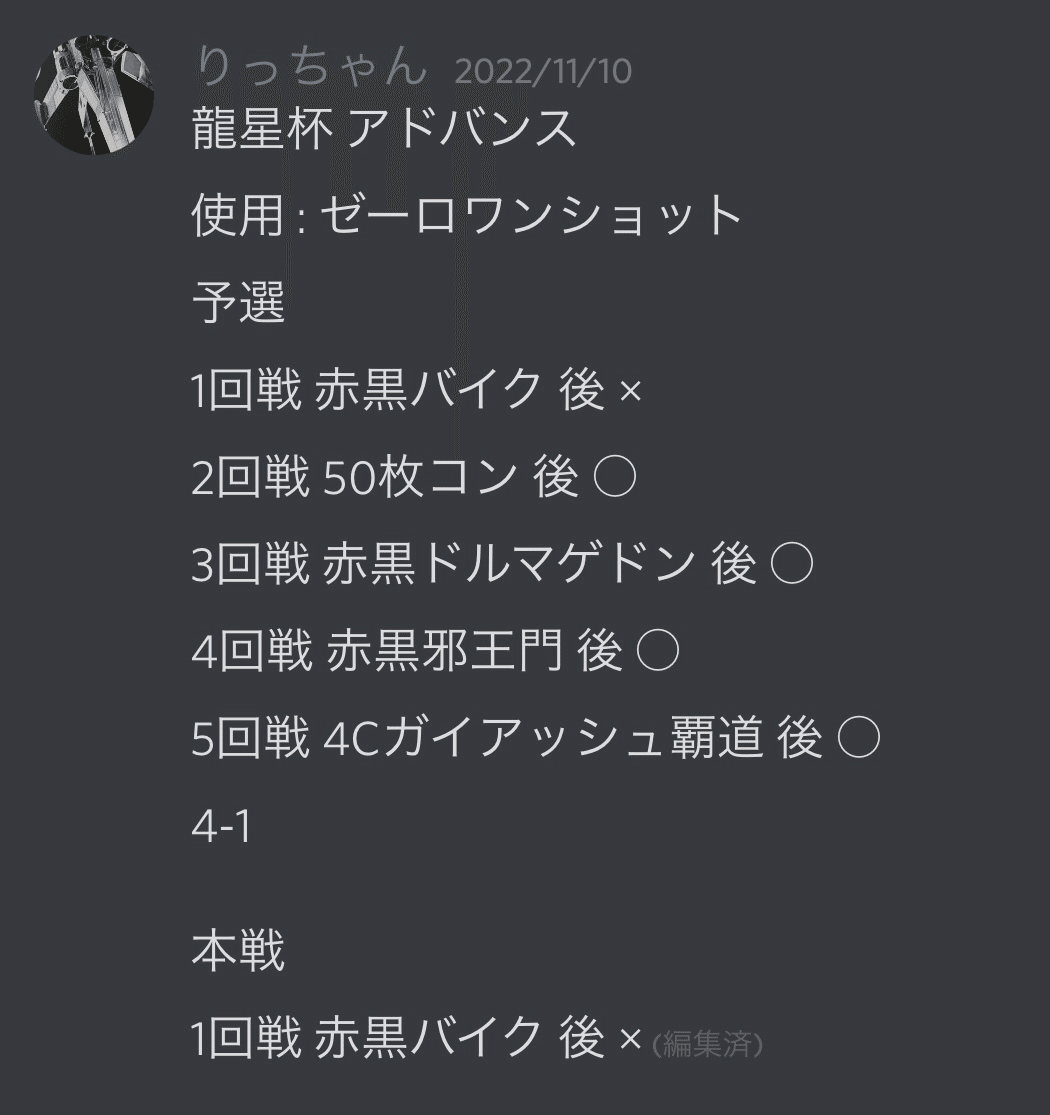 CS優勝】 最速3t目に特殊勝利するゼーロが誕生してしまったお話 CS優勝】 最速3t目に特殊勝利するゼーロが誕生してしまったお話
