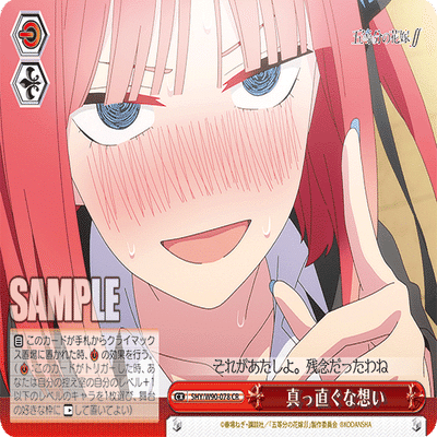 ヴァイスシュヴァルツ パワー9を決める｜浅生なつめ