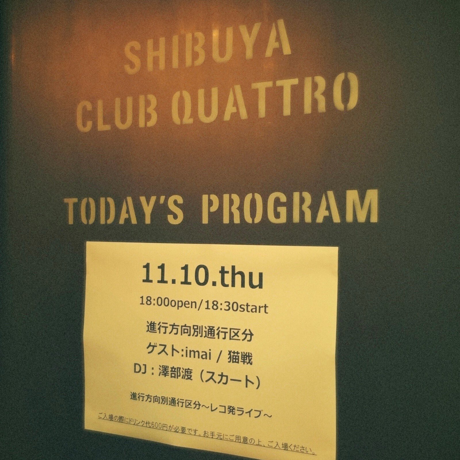 バンドという幻想 | 2022.11.12｜矢口 和弥
