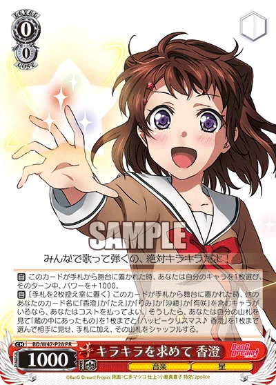 ヴァイスシュヴァルツ　皆を見送る役目　かなで　sp psa9 ヴァイスシュヴァルツ パワー9を決める｜浅生なつめ