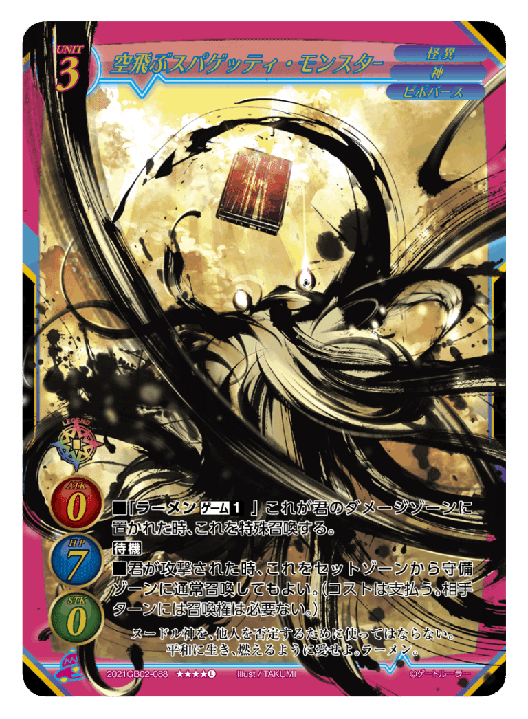 ゲートルーラーの歴史（これから始める人向け）｜誉