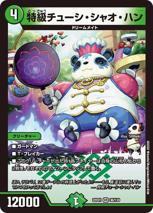 デッキ紹介】特級チューシ・シャオ・ハンはループにしか使えないそう