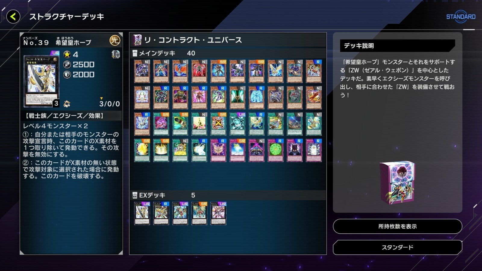 にじ遊戯王祭の参加者デッキ等をまとめた記事｜のっく