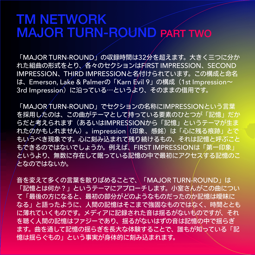 書籍 TM Major Turn-Round SECOND IMPRESSION 書籍 TM Major Turn