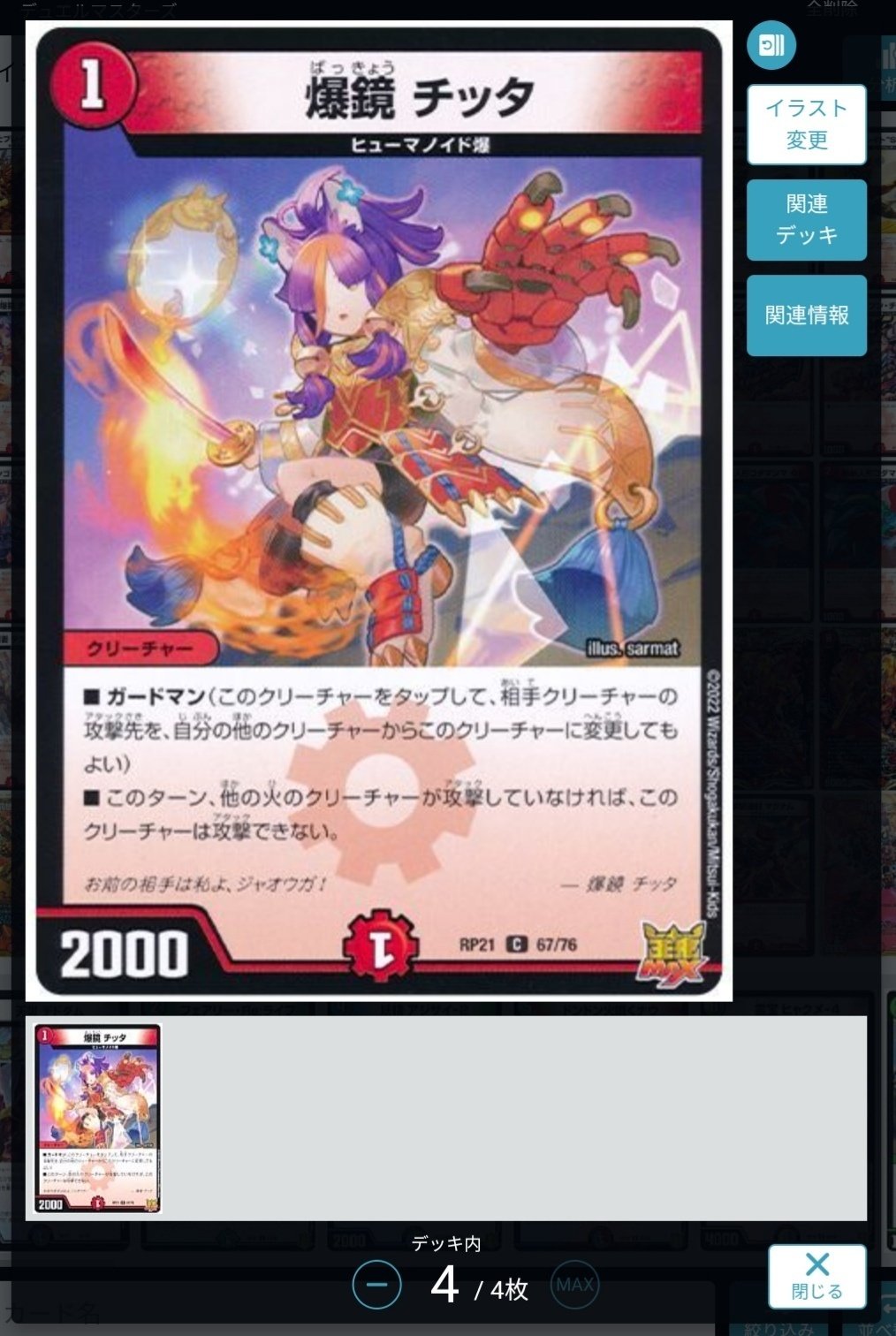 cs優勝!赤単我我我徹底解説｜コーン