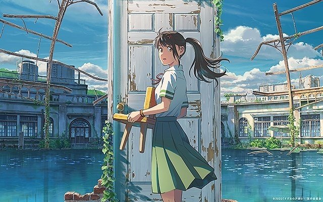 ２００ すずめの戸締まり フライヤー 200 すずめの戸締まり フライヤー