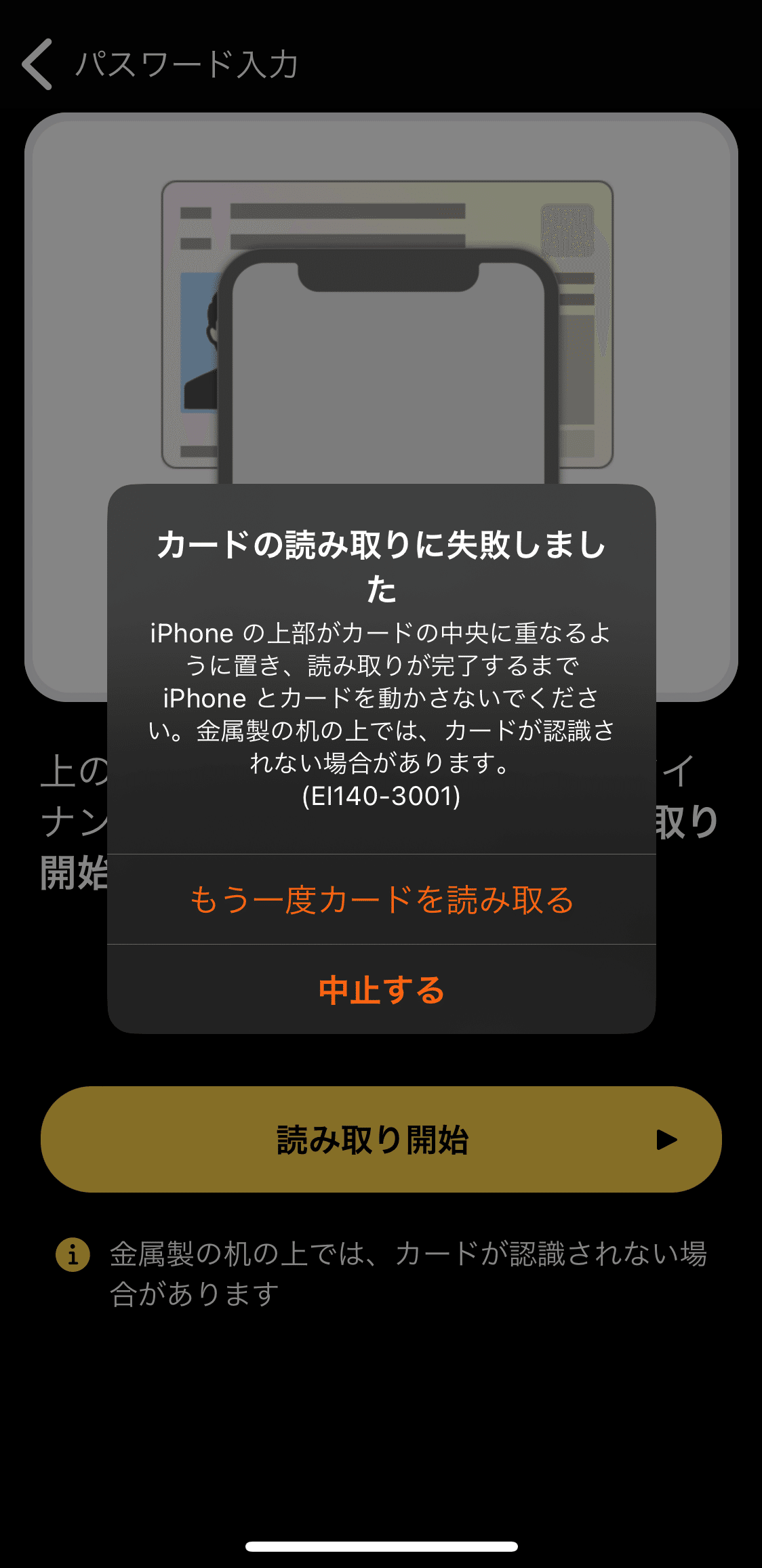 iPhone - 金魚　iPhone13mini タッチ不良 ジャンク iPhone 13 mini 128GB Midnight ジャンク（iPhone 13 mini 128GB