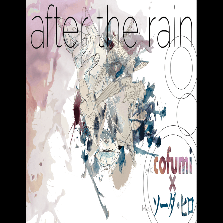 ジャケット画の制作方法『after the rain』(オリジナル曲)｜ソーダ