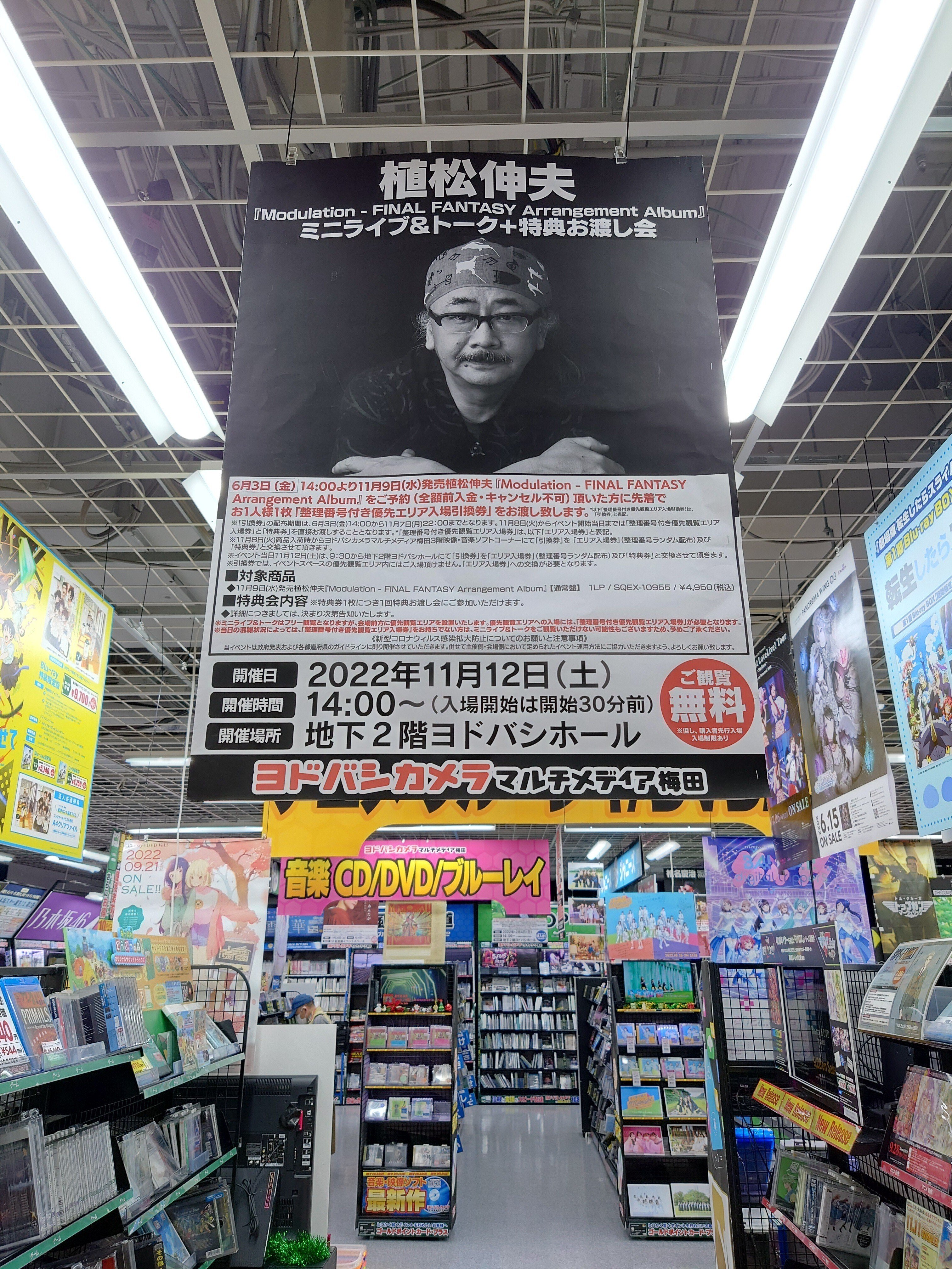 東京ゲームショウ　Modulation　植松伸夫　サイン　LP　スクエニ　TGS 東京ゲームショウ TGS Modulation 植松伸夫 サイン スクエニ LP