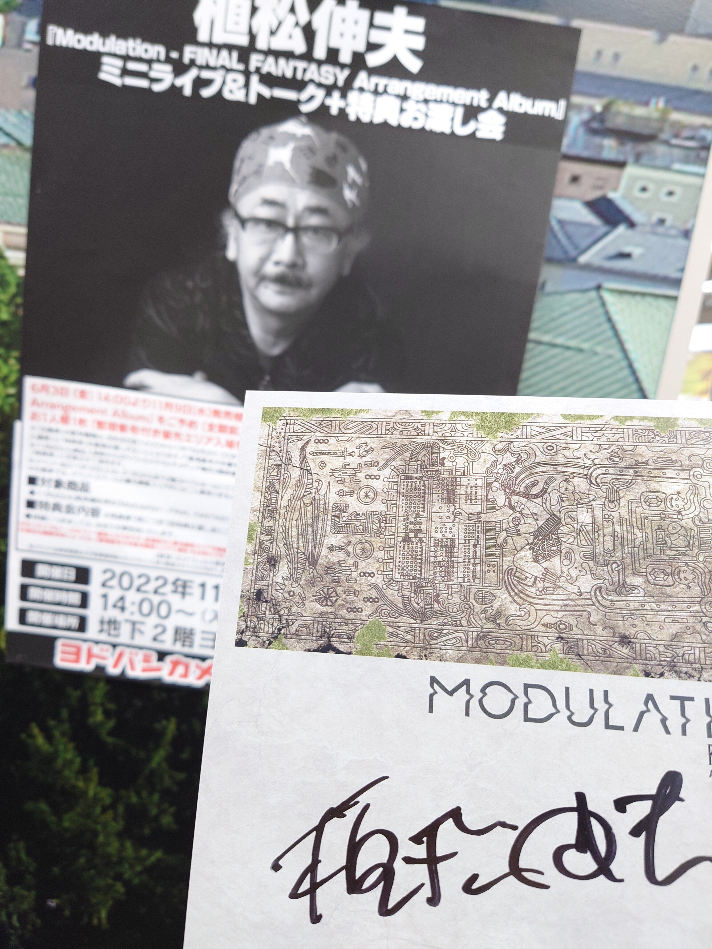 東京ゲームショウ　Modulation　植松伸夫　サイン　LP　スクエニ　TGS 東京ゲームショウ Modulation 植松伸夫 サイン LP スクエニ TGS