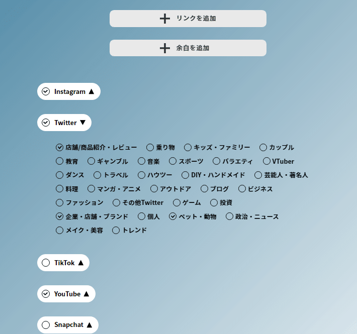 プロフカードが令和版に変わってた。～lit.link―リットリンクで