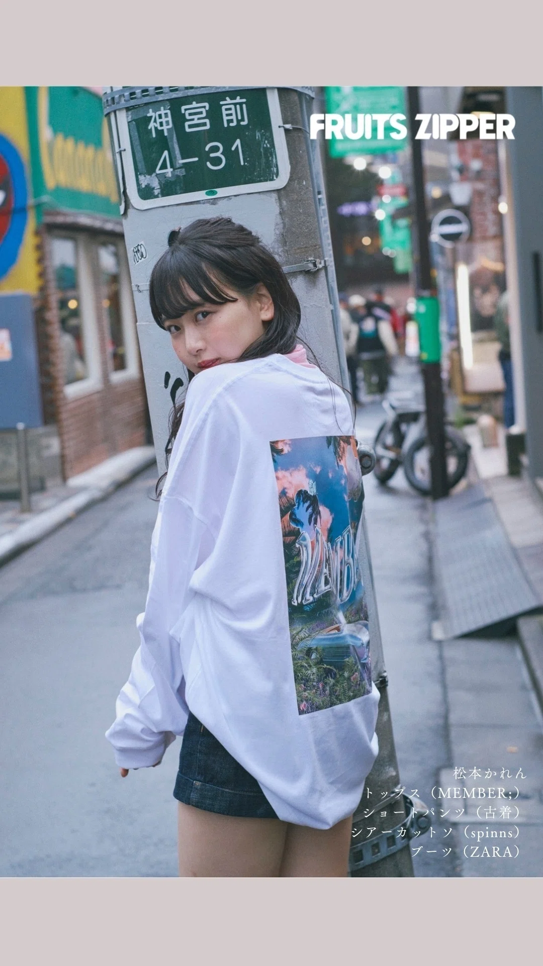 松本かれん 推しアピTシャツ 譲り受け
