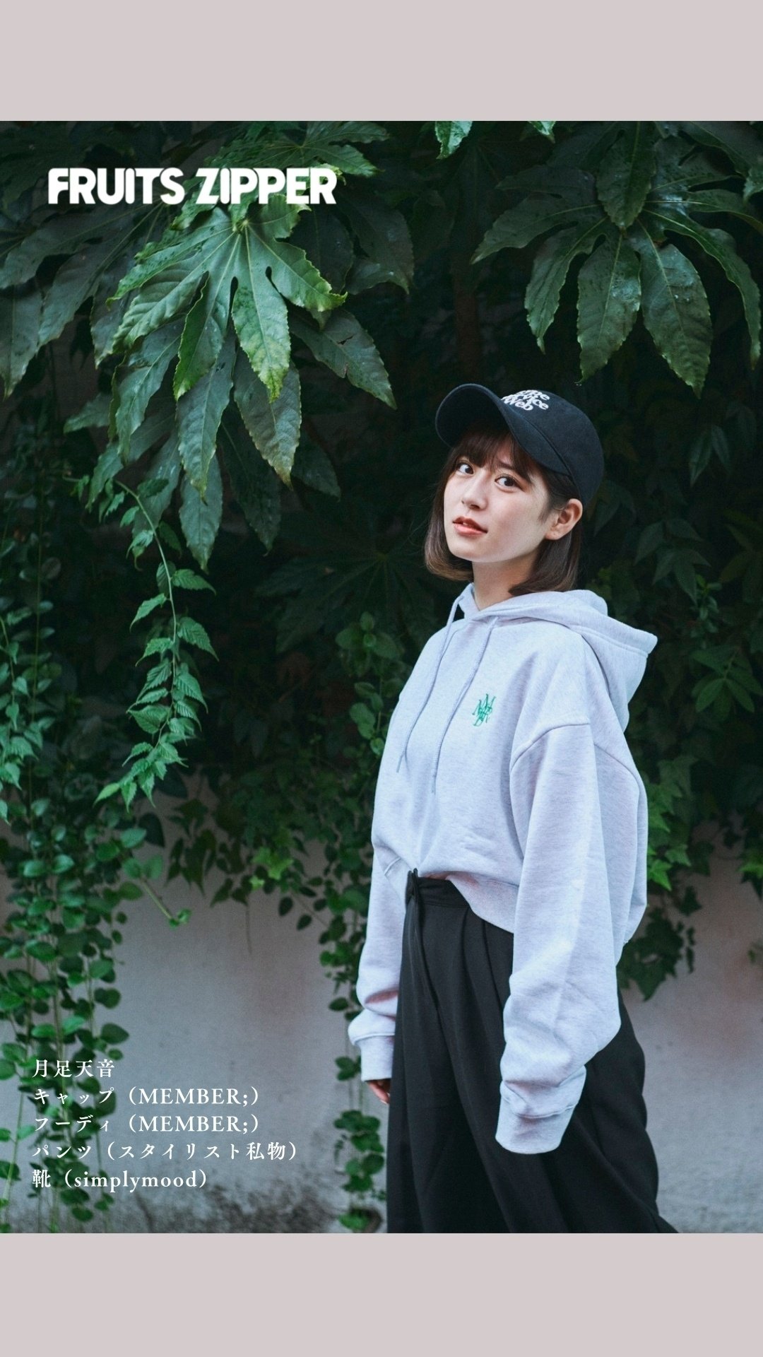 FRUITS ZIPPER x MEMBER;｜FRUITS ZIPPER