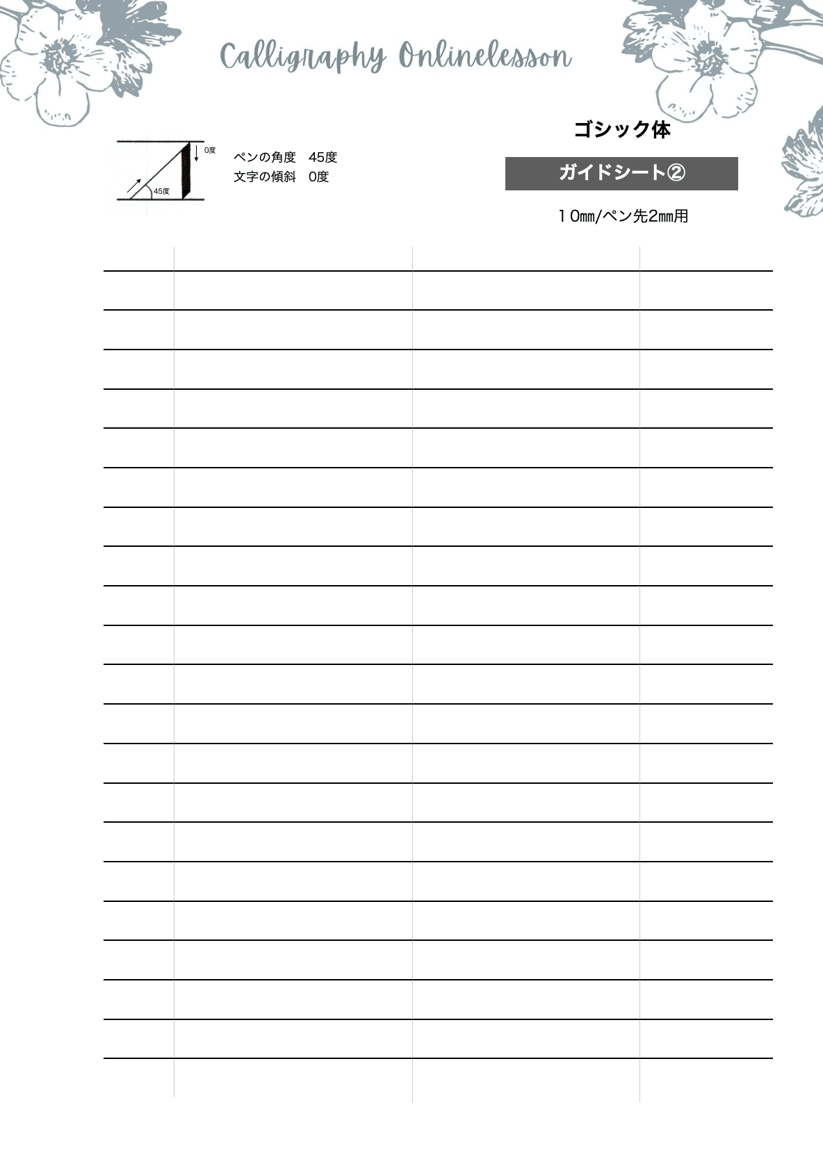 no.106無料テキスト配布 ゴシック体のはじめ方|カリグラフィー入門｜は