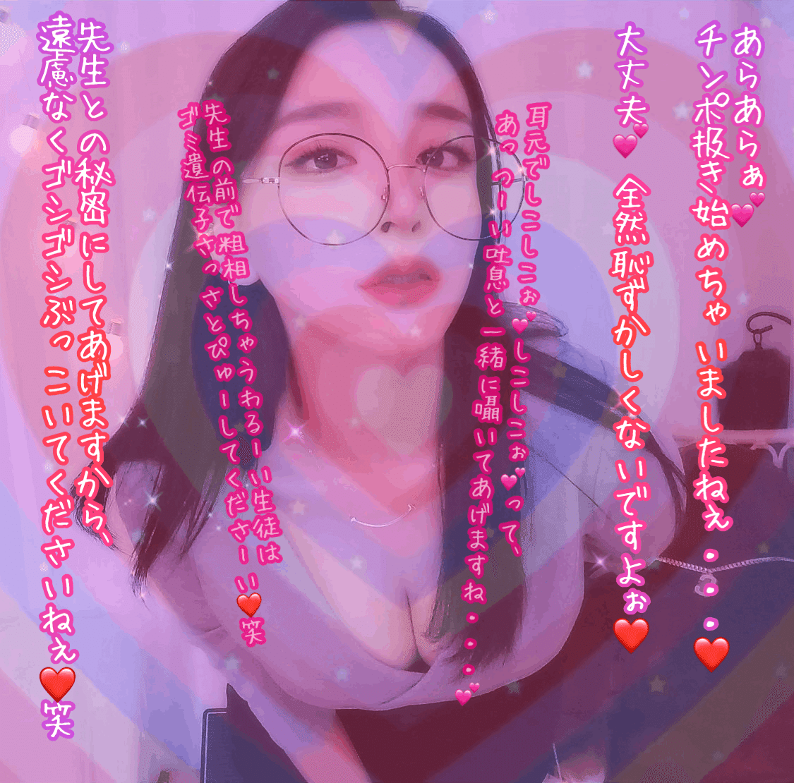 K国から来た語学教師の先生に、いつのまにか身も心も支配されちゃうお話❤️💙 – ワクスト