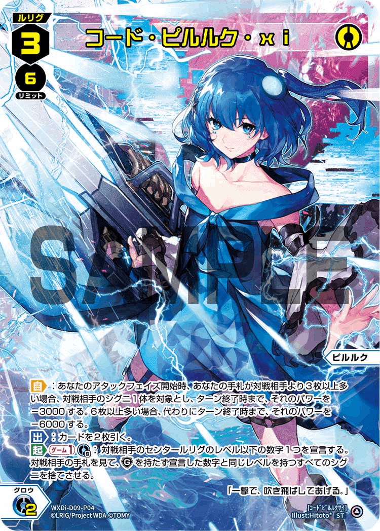 希少！】 ウィクロス 中文版 中国版 ピルルク wixoss（カード