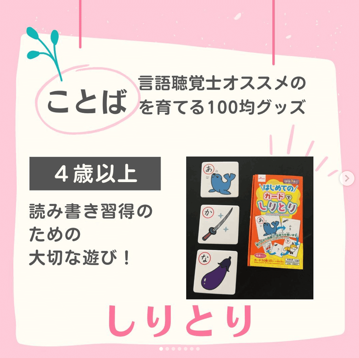 ひらがな読み書き苦手さんを支える遊び｜言語聴覚士・木山幸子