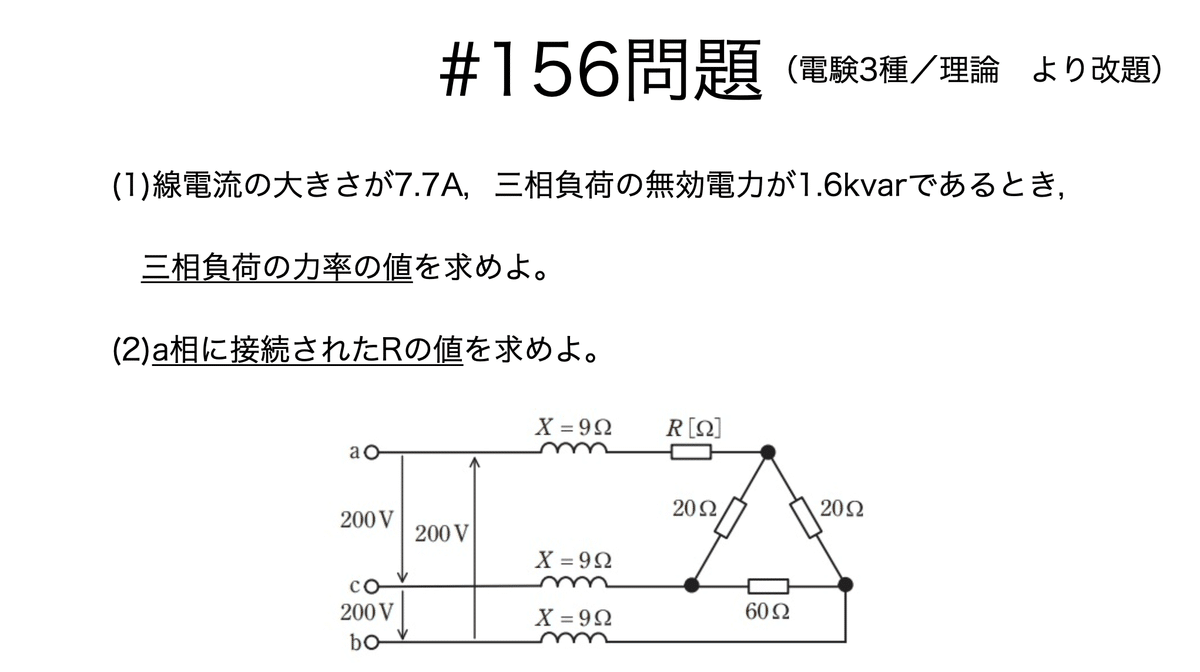 書記が物理やるだけ#156 不平衡三相交流回路の計算｜鈴華書記