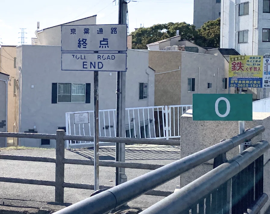高速道路終点, 高速道路起点終点一覧表 – NNIWK