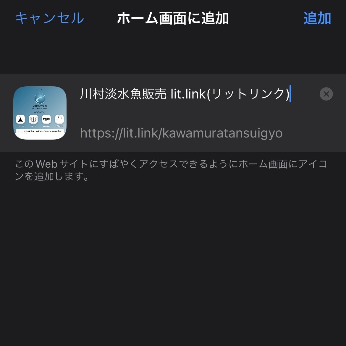 プロフカードが令和版に変わってた。～lit.link―リットリンクで