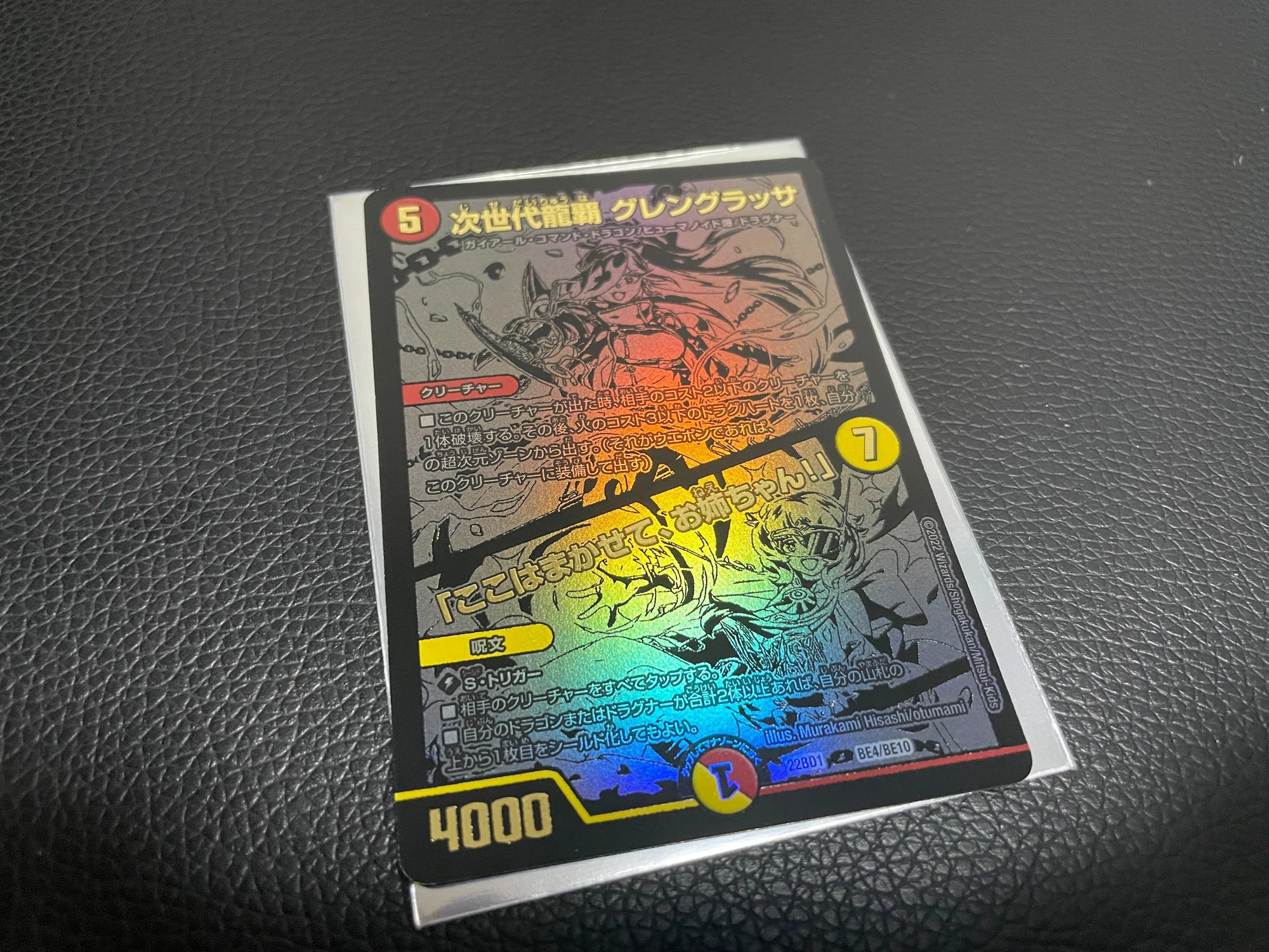 龍覇爆炎が届きました 改造なしで回してみた感想 デュエマ ヒトウレビト Note 龍覇爆炎が届きました 改造なしで回してみた感想 デュエマ ヒトウレビト Note