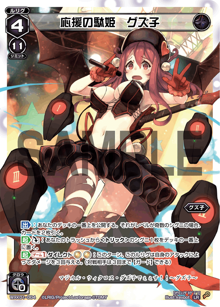 しぐれうい クリアランス WIXOSS スリーブ 4つセット 2026年最新