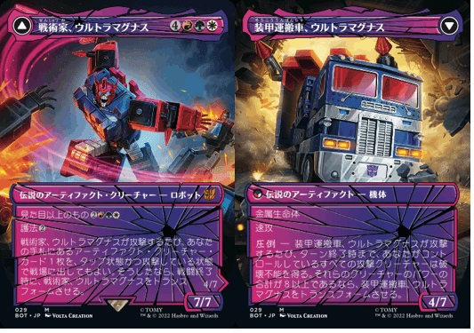 カード 2024年春の Ultra·PRO トランスフォーマー プレイマット