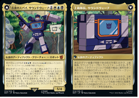 カード 2024年春の Ultra·PRO トランスフォーマー プレイマット