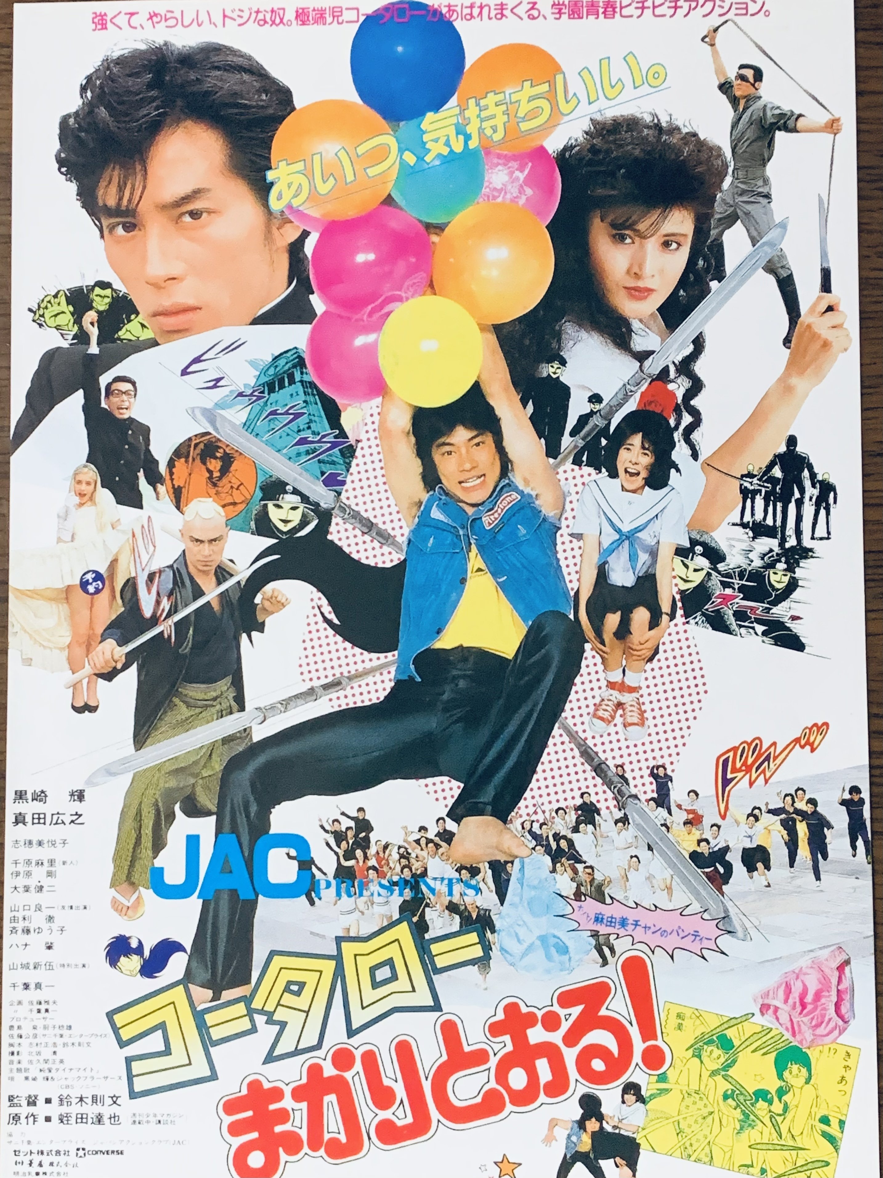 コータローまかりとおる 91pGpv+6ipL._UF350,350_QL50_.jpg