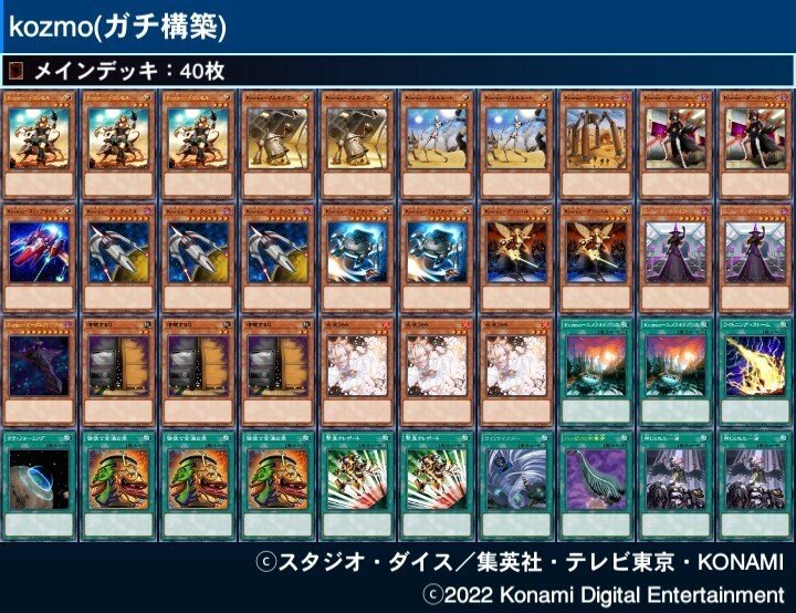 遊戯王 デッキが組めるお店 コラボ】ラブandベリー ベリー デッキ