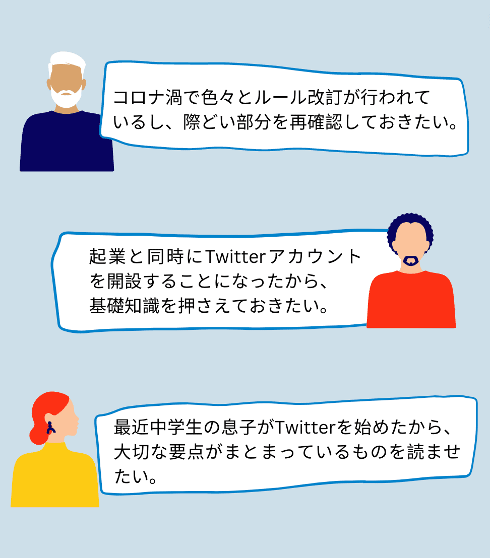 中学生　twitter まんこ 