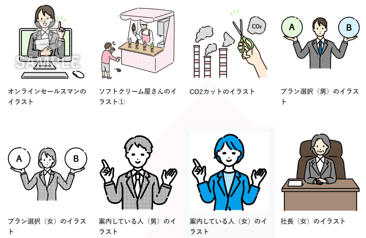 ビジネスシーンに最適な無料イラスト素材サイト解説 ちょうどいいイラスト パワポ研 Note ビジネスシーンに最適な無料イラスト素材サイト解説 ちょうどいいイラスト パワポ研 Note