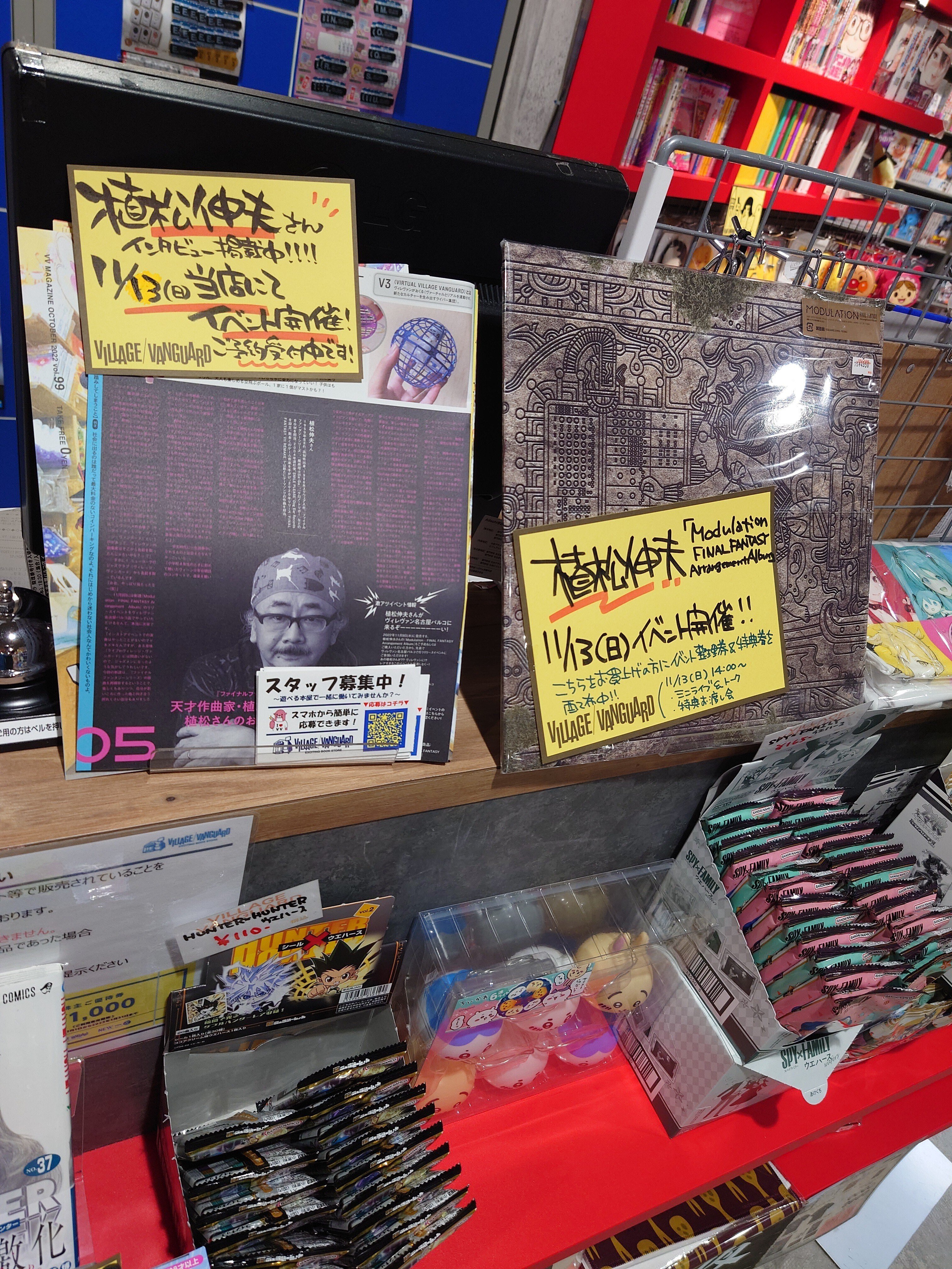 2022.11.13 （名古屋）植松伸夫『Modulation - FINAL FANTASY