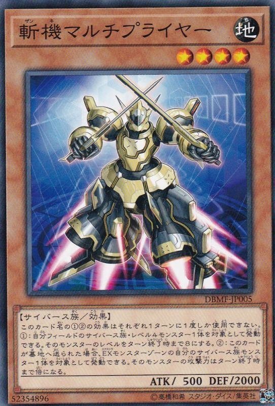 圧倒的安定感!圧倒的展開力!【斬機コードトーカー】について 圧倒的安定感!圧倒的展開力!【斬機コードトーカー】について