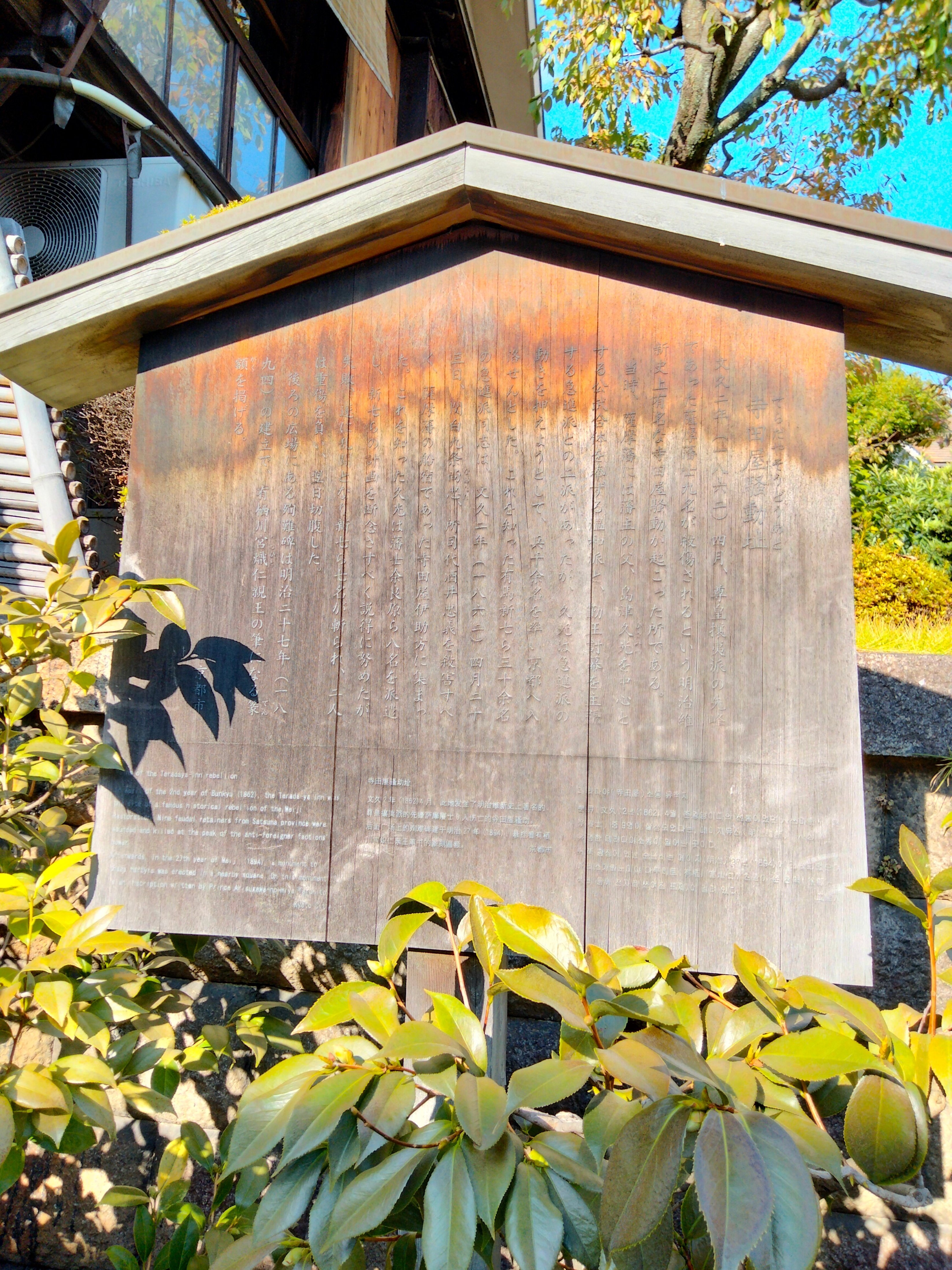 今日も京都て歩いていこうと 〜伏見・寺田屋・中書島〜｜*Ⅲơ₃ơⅢ*栗