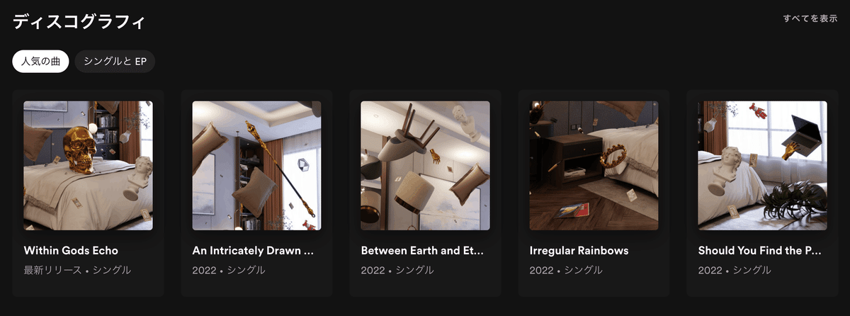 ヴェイパーウェイヴ・アーカイブス2020-2022: Vol. 4「蘇生し続ける