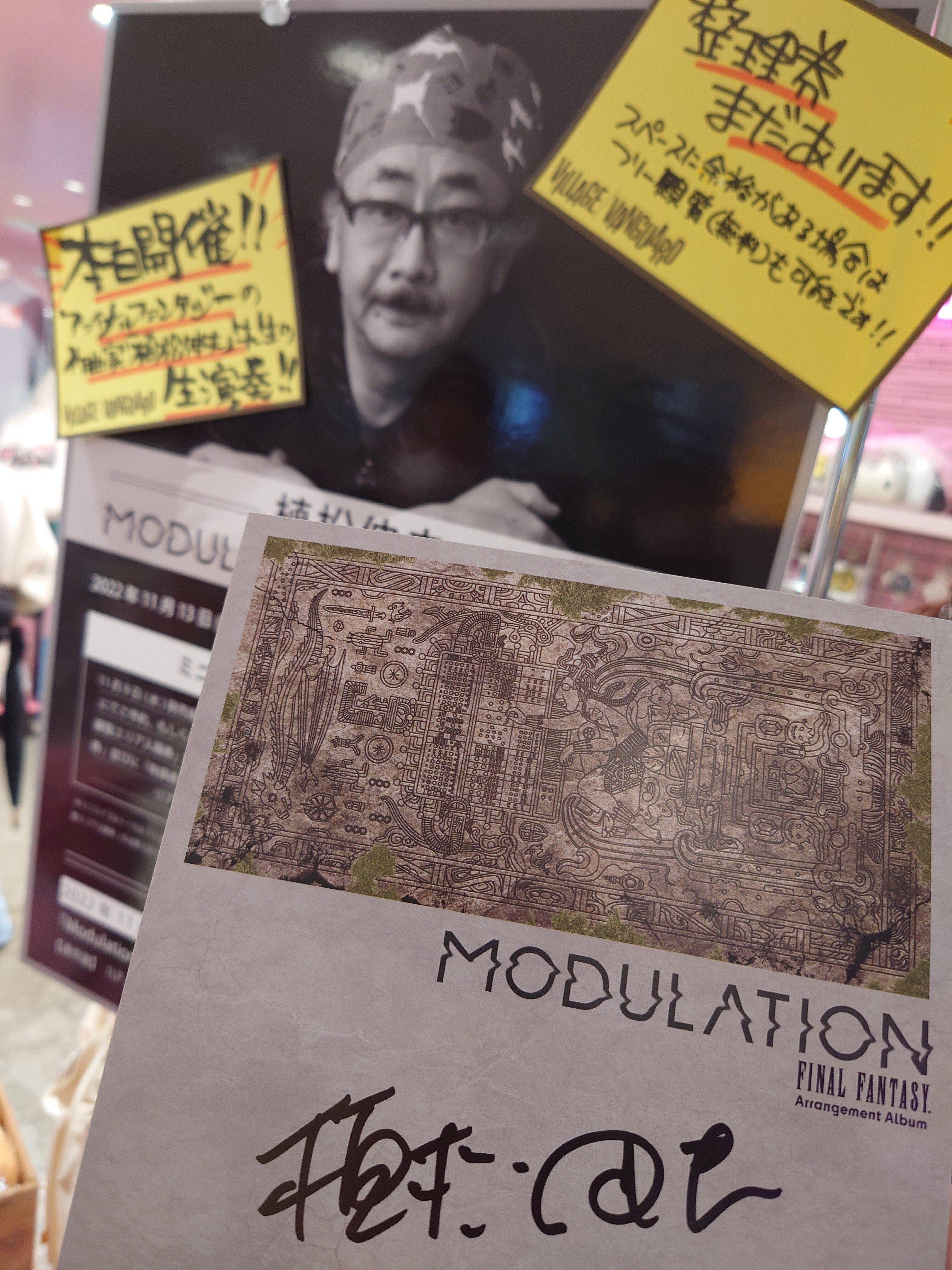 2022.11.13 （名古屋）植松伸夫『Modulation - FINAL FANTASY
