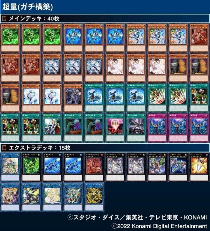 遊戯王マスターデュエル】誰だお前！？安く組めるマイナーデッキ！｜リーズ