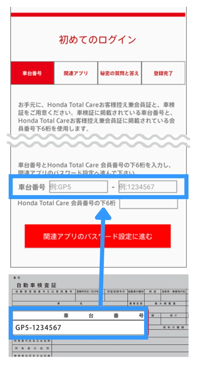 ホンダトータルケア」アプリの初めてのログイン方法｜Honda Cars 岐阜 