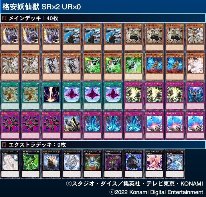 遊戯王 引退品 マイナーデッキ多数 遊戯王マスターデュエル】誰だお前！？安く組めるマイナーデッキ