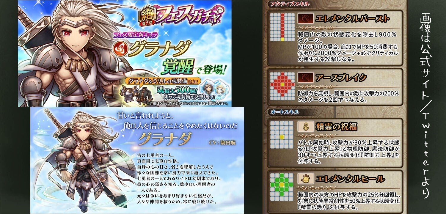 アークザラッドR】グラナダ徹底解説＆考察＆戦闘動画＆関連情報
