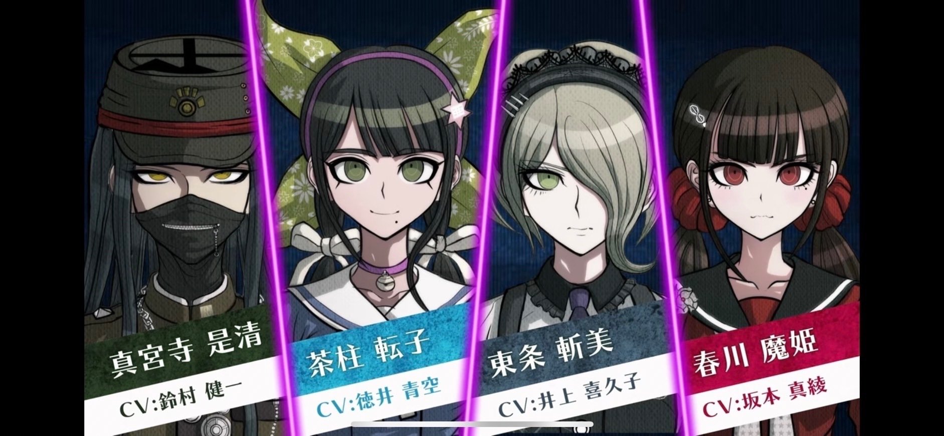 令和のオタクが行くダンガンロンパV3〜PV編〜｜えのきときのこ