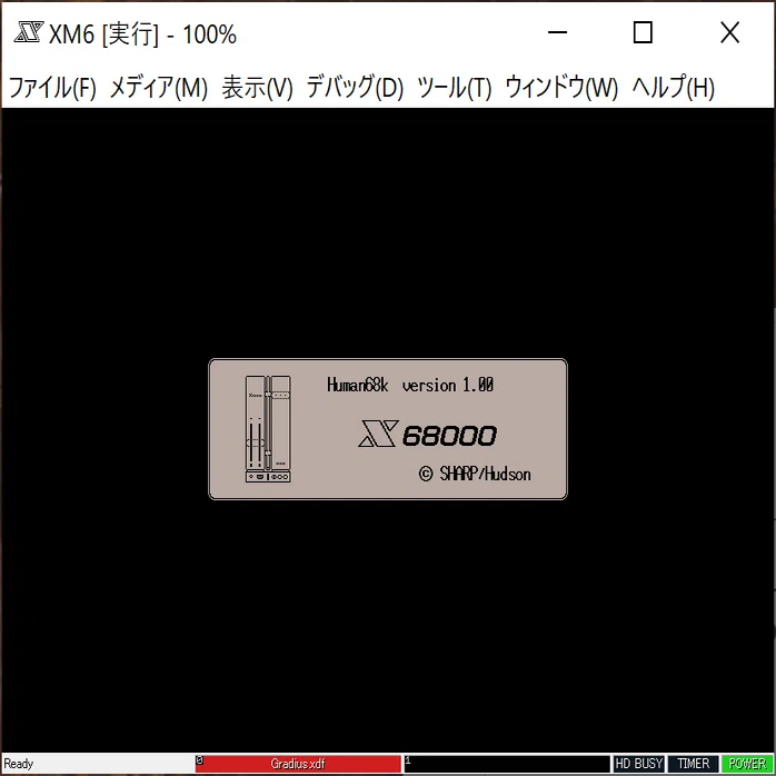 Visual Shell(とグラディウス)｜UMA