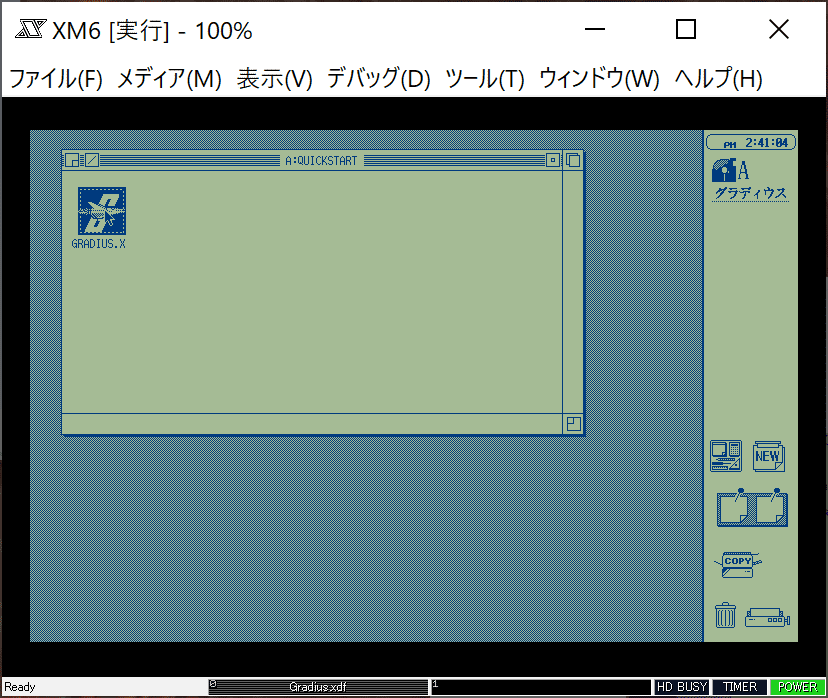 Visual Shell(とグラディウス)｜UMA