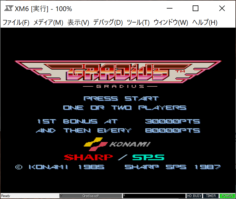 Visual Shell(とグラディウス)｜UMA