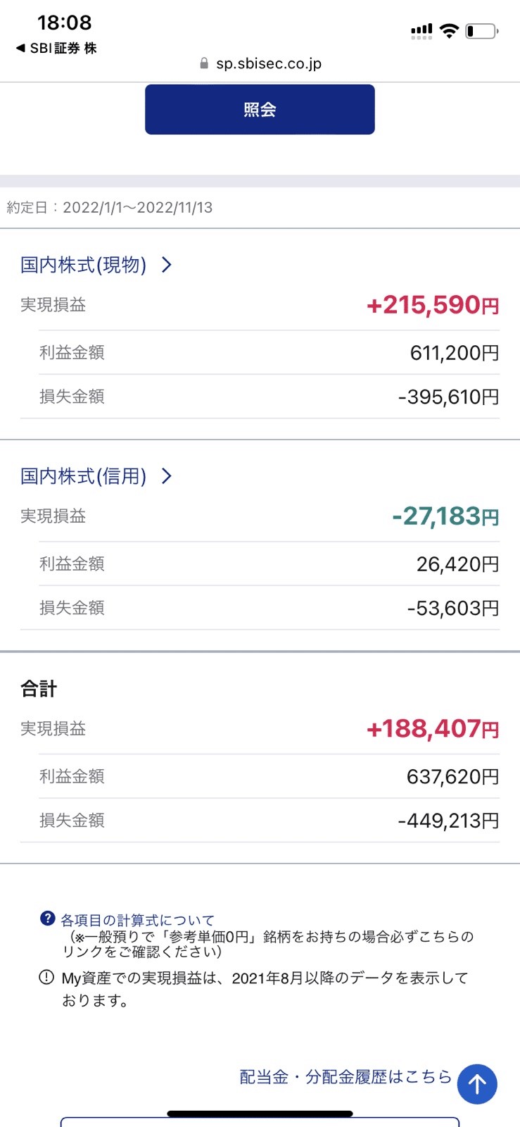 低リスクで18万円稼ぐ株式投資(1年間)｜kiri