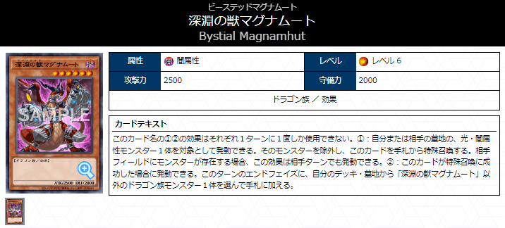 遊戯王OCG【真紅の化合式】デッキ解説｜いなご